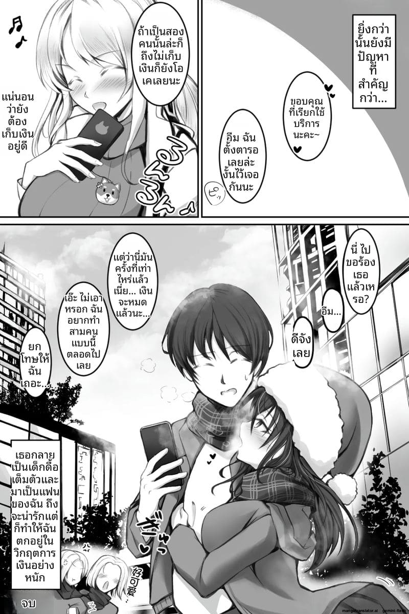 ซานต้าสายแข็ง… โดนจับเย็ดสดแตกในร่วมกับสาวเดลิเวอรี่